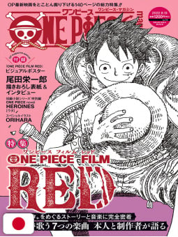 One Piece Magazine 15 - One Piece Film Red