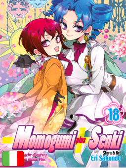 Momogumi Plus Senki 18