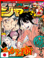 Weekly Shonen Jump 38 2022 - Akane-Banashi
