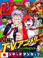 Weekly Shonen Jump 39 2022 - Undead Unluck