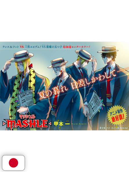 Weekly Shonen Jump 39 2022 - Undead Unluck