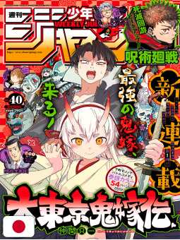 Weekly Shonen Jump 40 2022...