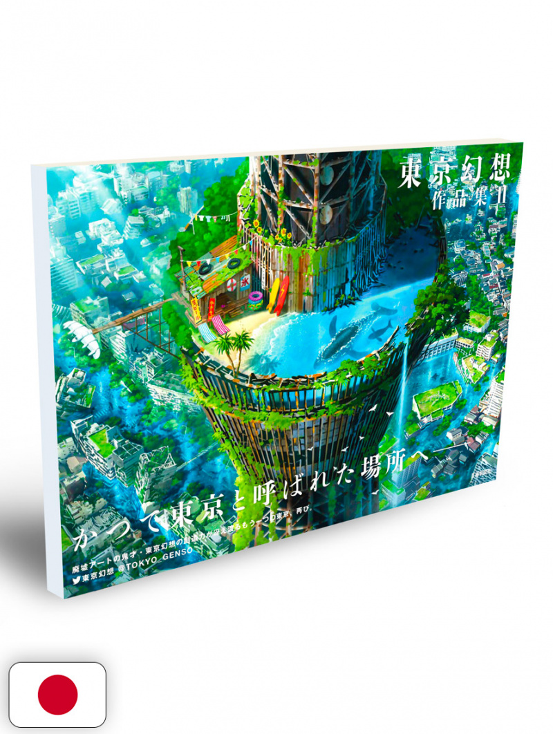 Tokyo Genso Artworks 2 - Edizione Giapponese