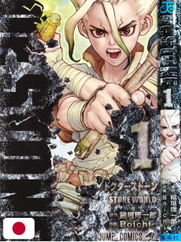 Dr. Stone 1 - Edizione Giapponese
