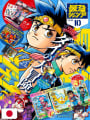 Saikyo Jump 10 2022 - "Dragon Ball: Super Gallery" 14/42 + Poster +...