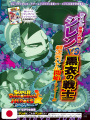 Saikyo Jump 10 2022 - "Dragon Ball: Super Gallery" 14/42 + Poster +...
