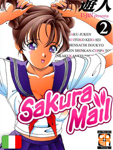 Sakura Mail 2