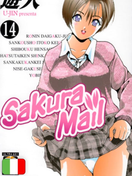Sakura Mail 14