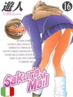 Sakura Mail 16