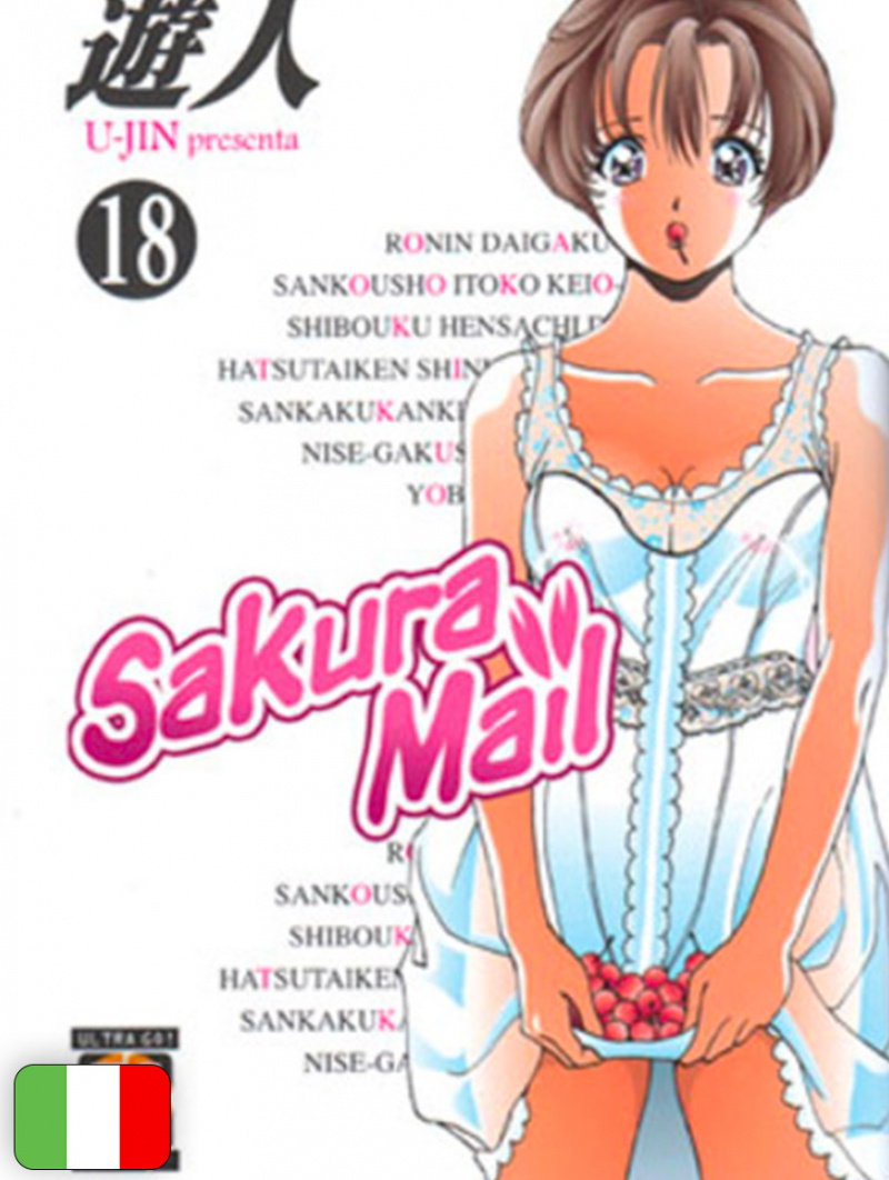Sakura Mail 18