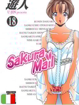 Sakura Mail 18