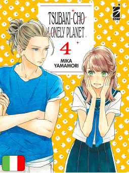 Tsubaki-Cho Lonely Planet New Edition 4