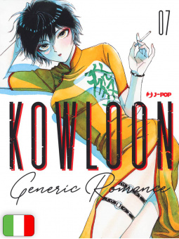 Kowloon Generic Romance 7