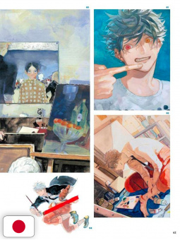 Blue Period Official Artbook - Edizione Giapponese