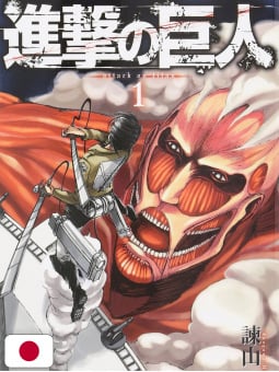 L'Attacco Dei Giganti 1 - Edizione Giapponese