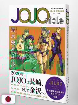 JOJOnicle 2020 Artbook - Edizione Giapponese