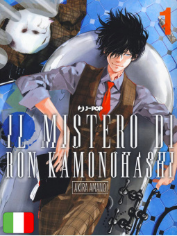 Il Mistero Di Ron Kamonohashi 1