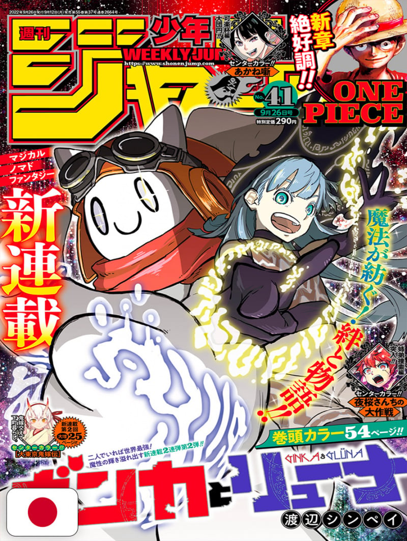 SWITCH Vol.40 No.10 2022 (Chainsaw Man)– JapanResell