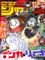 Weekly Shonen Jump 41 2022 - Ginka & Gluna