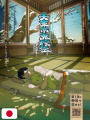Weekly Shonen Jump 41 2022 - Ginka & Gluna