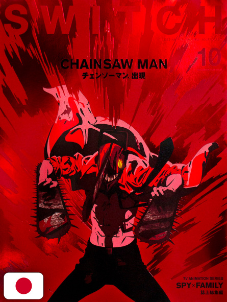 SWITCH Vol.40 No.10 - Chainsaw Man