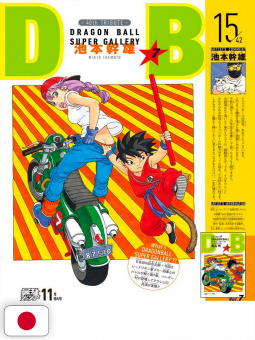 Saikyo Jump 11 2022 -...