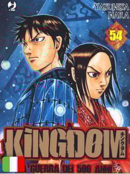Kingdom 54