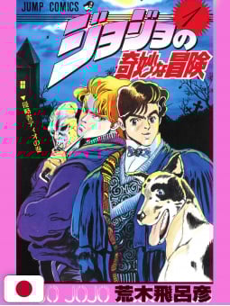 Le Bizzarre Avventure Di...