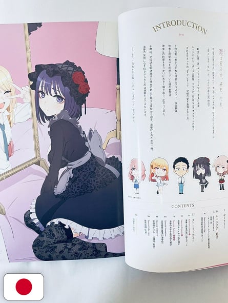 My Dress-Up Darling TV Anime Official Fanbook - Edizione Giapponese - My Dress Up Darling Official Anime Fanbook
