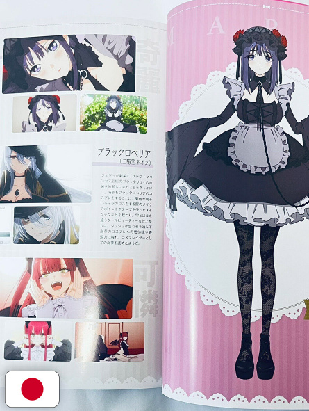 My Dress-Up Darling TV Anime Official Fanbook - Edizione Giapponese - My Dress Up Darling Official Anime Fanbook