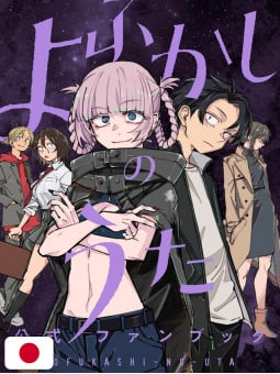 Call Of The Night Official Fanbook - Edizione Giapponese