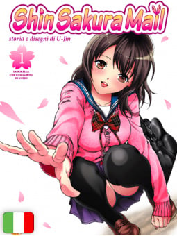 Shin Sakura Mail 1