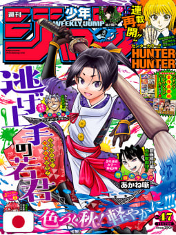 Weekly Shonen Jump 47 2022...