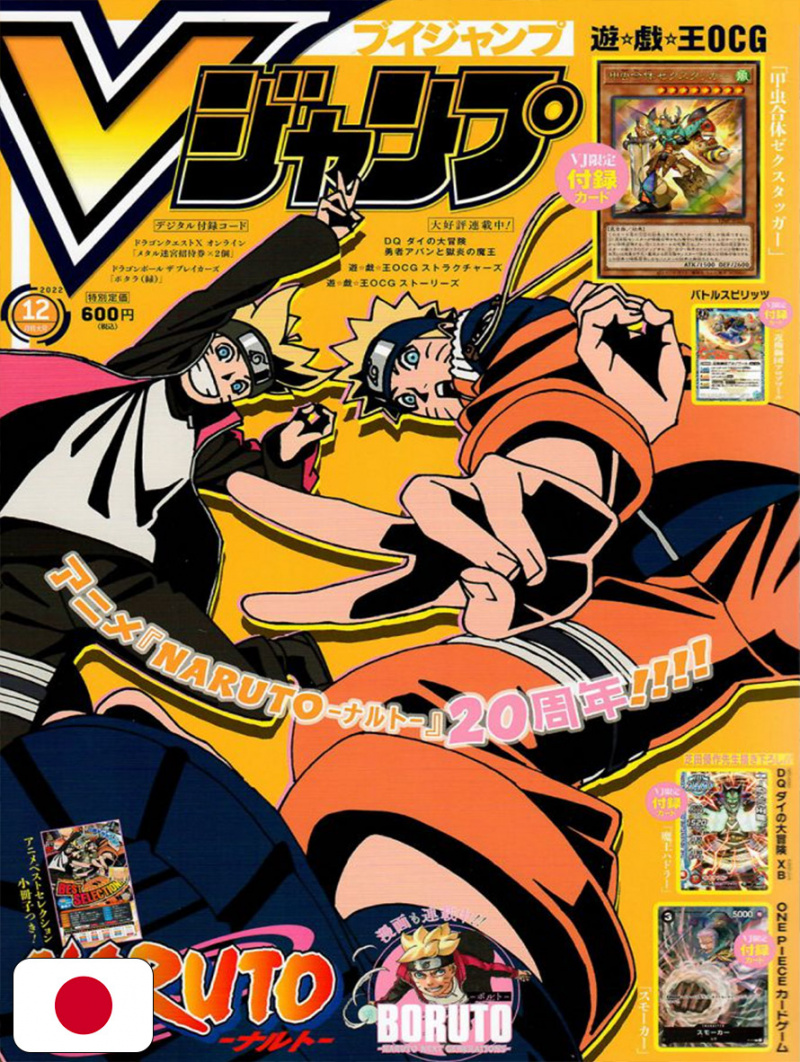 V-Jump 12 2022 - Naruto & Boruto