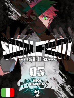 Squalificati - Ranger Reject 3