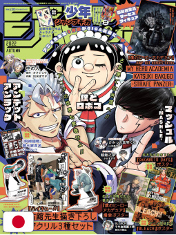 Jump Giga Autumn 2022 + Poster Bleach, My Hero Academia, Sakamoto D...
