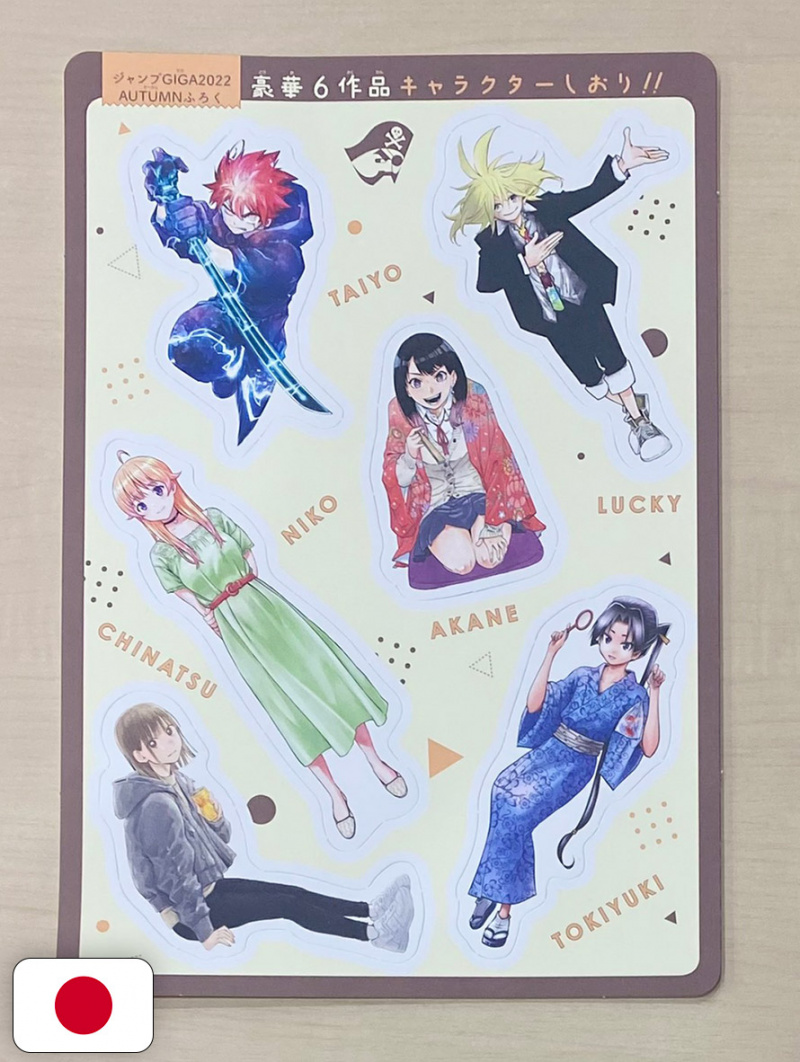 JUMP GIGA 2025 AUTUMN – My Hero Academia Special Issue W/ Bonus Item, Japan Shueisha