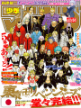 Weekly Shonen Magazine 51 2022 - Tokyo Revengers (Ultimo Capitolo)