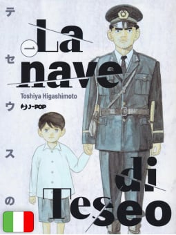La Nave Di Teseo 1