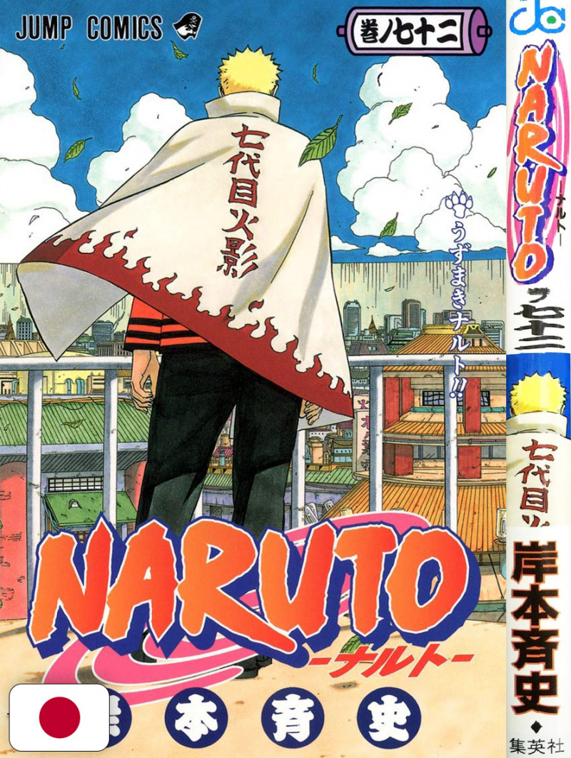 Naruto 72 - Edizione Giapponese (Ultimo Volume)