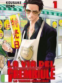 La via del grembiule - Lo yakuza casalingo 1