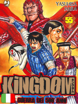 Kingdom 55
