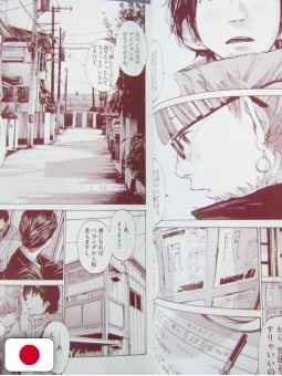 CTRL+T Mini - Inio Asano Artworks - Edizione Giapponese