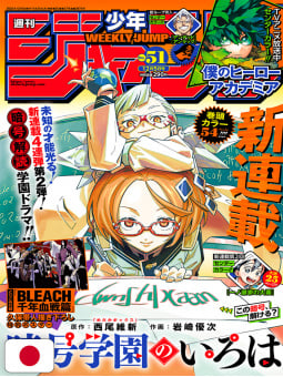 Weekly Shonen Jump 51 2022...