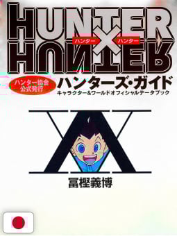HUNTER x HUNTER - Hunter Association Official Issue: Hunter's Guide - Edizione Giapponese