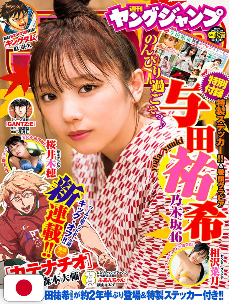 Weekly Young Jump 48 2022 - Kaguya-Sama: Love Is War (Penultimo Cap...