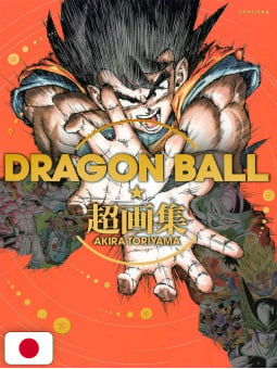 Dragon Ball - Super Illustration Book - Edizione Giapponese