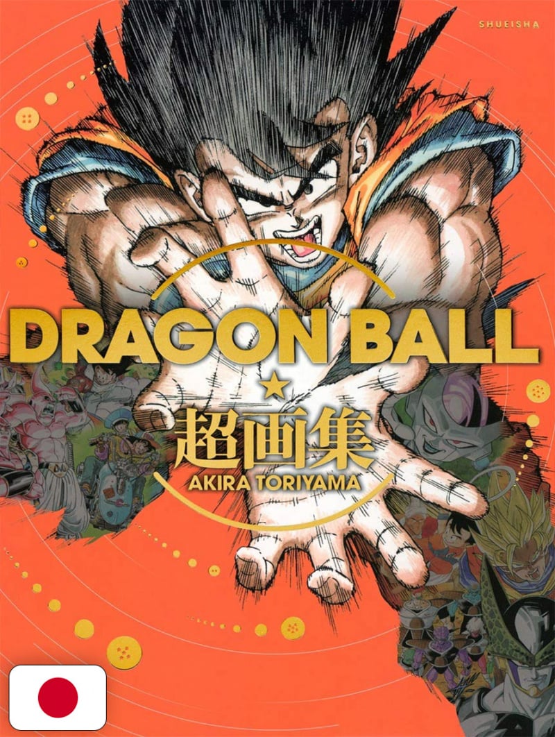 Dragon Ball - Super Illustration Book - Edizione Giapponese