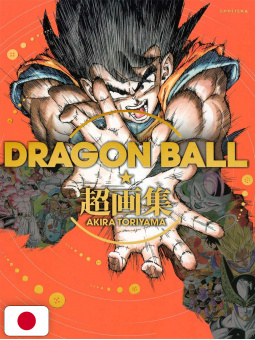Dragon Ball - Super Illustration Book - Edizione Giapponese