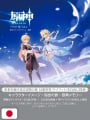 Genshin Impact Artbook 1 - Edizione Giapponese